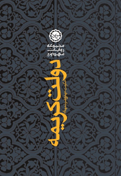 دولت کریمه
